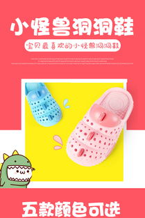 親子節(jié)可愛母嬰兒童鞋子詳情頁(yè)通用PSD素材