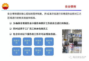 危險(xiǎn)化學(xué)品企業(yè)過程安全管理精華解讀 筑牢安全防線，護(hù)航企業(yè)可持續(xù)發(fā)展