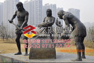 匠心鑄魂 湖南久天雕塑廠的人物雕塑藝術(shù)
